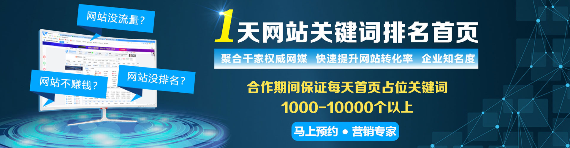 清涧网络推广开户